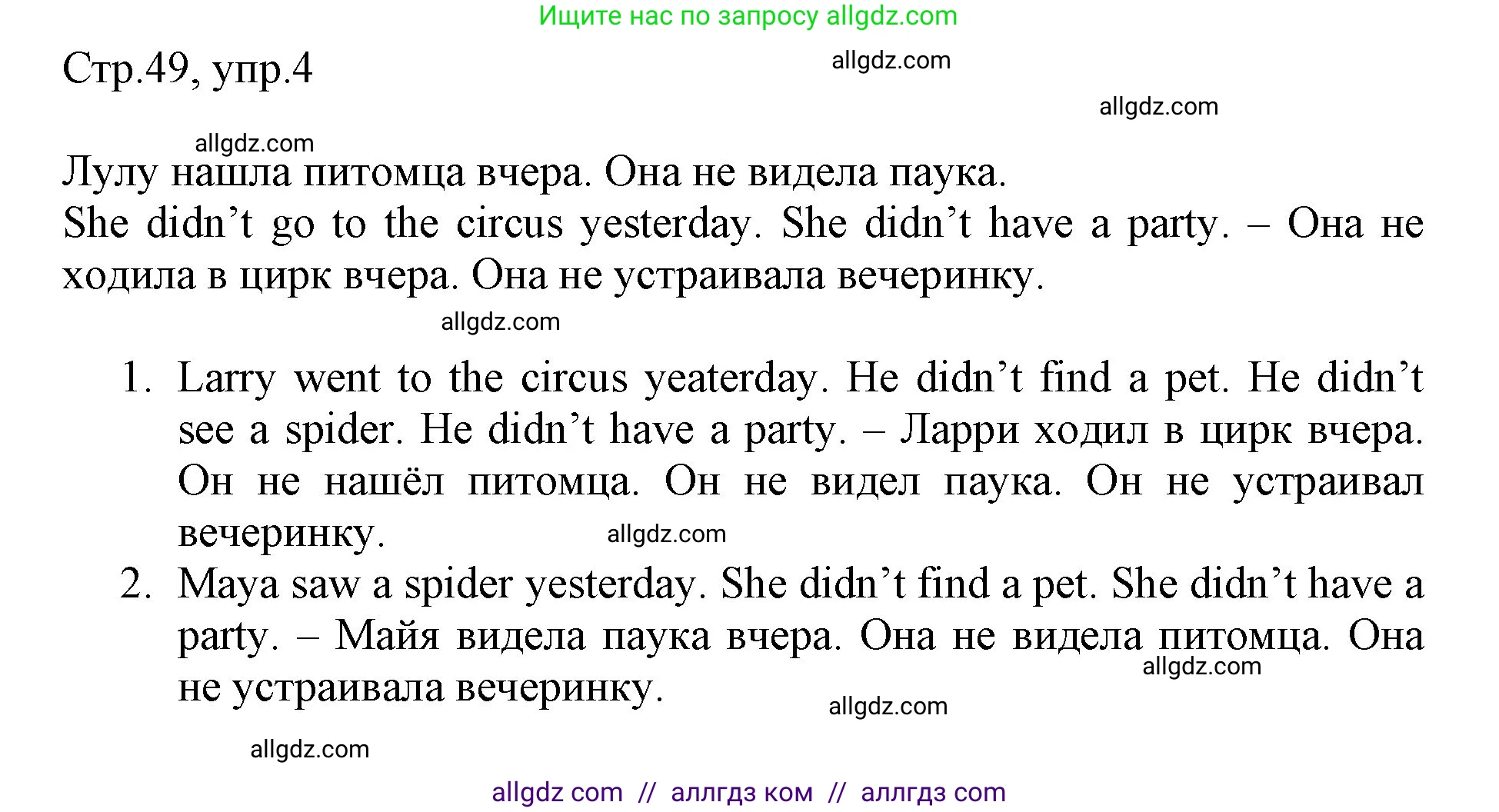 Английский язык (english), 3 класс Рабочая тетрадь (workbook), авторы: Быкова Надежда Ильинична (Bykova Nadezhda), Дули Дженни (Dooley Jenny), Поспелова Марина Давидовна (Pospelova Marina), Эванс Вирджиния (Evans Virginia), издательство Просвещение, Москва, 2023, зелёного цвета, страница 49, номер 4, Решение 1