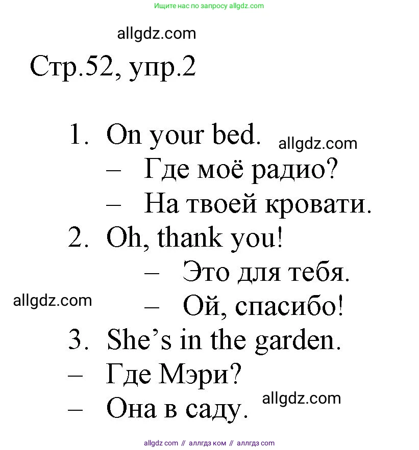 Английский язык (english), 3 класс Рабочая тетрадь (workbook), авторы: Быкова Надежда Ильинична (Bykova Nadezhda), Дули Дженни (Dooley Jenny), Поспелова Марина Давидовна (Pospelova Marina), Эванс Вирджиния (Evans Virginia), издательство Просвещение, Москва, 2023, зелёного цвета, страница 52, номер 2, Решение 1