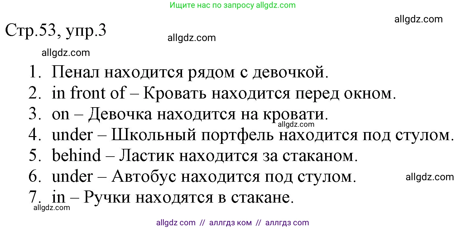 Английский язык (english), 3 класс Рабочая тетрадь (workbook), авторы: Быкова Надежда Ильинична (Bykova Nadezhda), Дули Дженни (Dooley Jenny), Поспелова Марина Давидовна (Pospelova Marina), Эванс Вирджиния (Evans Virginia), издательство Просвещение, Москва, 2023, зелёного цвета, страница 53, номер 3, Решение 1