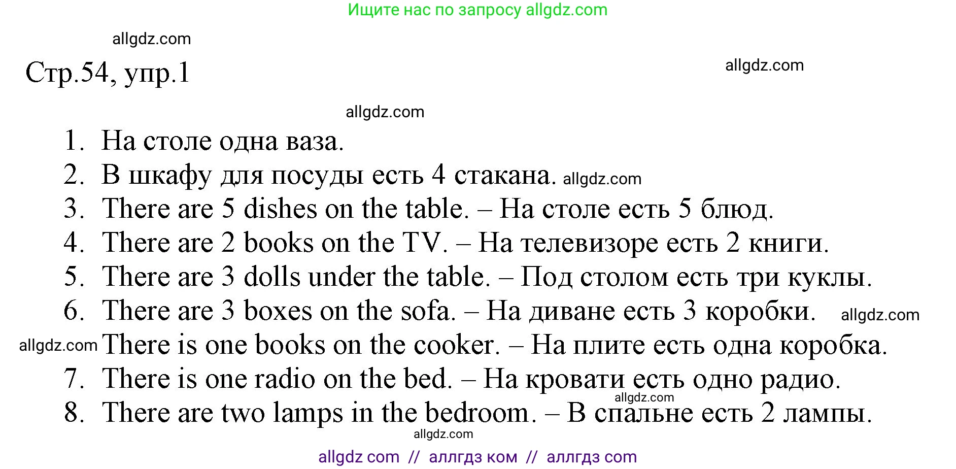 Английский язык (english), 3 класс Рабочая тетрадь (workbook), авторы: Быкова Надежда Ильинична (Bykova Nadezhda), Дули Дженни (Dooley Jenny), Поспелова Марина Давидовна (Pospelova Marina), Эванс Вирджиния (Evans Virginia), издательство Просвещение, Москва, 2023, зелёного цвета, страница 54, номер 1, Решение 1