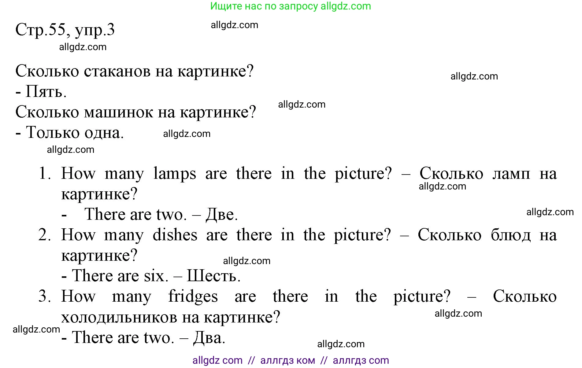 Английский язык (english), 3 класс Рабочая тетрадь (workbook), авторы: Быкова Надежда Ильинична (Bykova Nadezhda), Дули Дженни (Dooley Jenny), Поспелова Марина Давидовна (Pospelova Marina), Эванс Вирджиния (Evans Virginia), издательство Просвещение, Москва, 2023, зелёного цвета, страница 55, номер 3, Решение 1