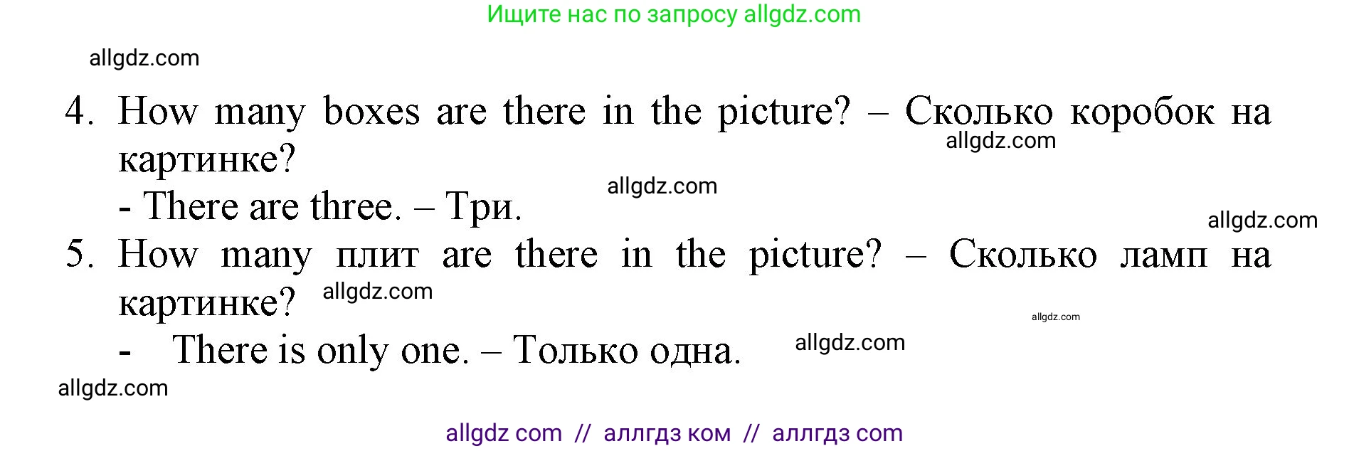Английский язык (english), 3 класс Рабочая тетрадь (workbook), авторы: Быкова Надежда Ильинична (Bykova Nadezhda), Дули Дженни (Dooley Jenny), Поспелова Марина Давидовна (Pospelova Marina), Эванс Вирджиния (Evans Virginia), издательство Просвещение, Москва, 2023, зелёного цвета, страница 55, номер 3, Решение 1 (продолжение 2)
