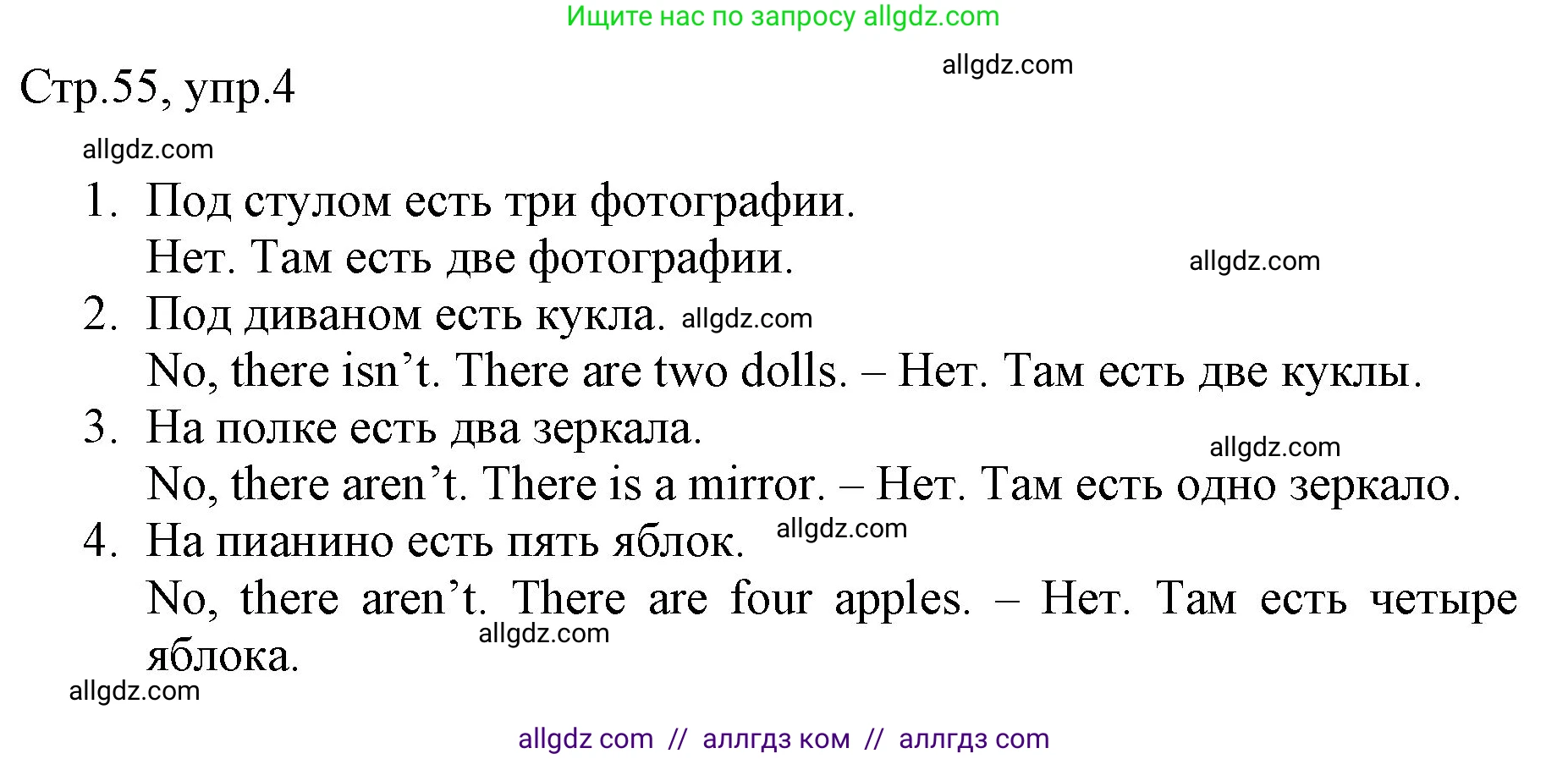 Английский язык (english), 3 класс Рабочая тетрадь (workbook), авторы: Быкова Надежда Ильинична (Bykova Nadezhda), Дули Дженни (Dooley Jenny), Поспелова Марина Давидовна (Pospelova Marina), Эванс Вирджиния (Evans Virginia), издательство Просвещение, Москва, 2023, зелёного цвета, страница 55, номер 4, Решение 1
