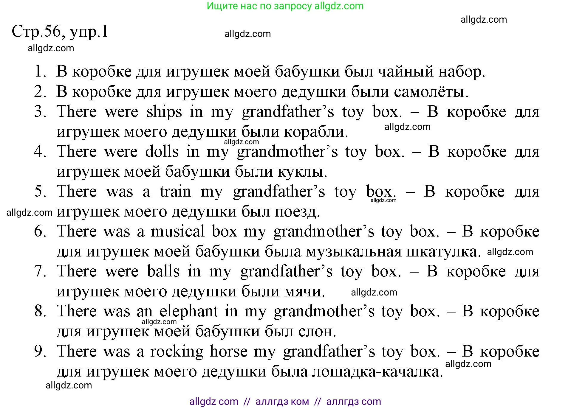 Английский язык (english), 3 класс Рабочая тетрадь (workbook), авторы: Быкова Надежда Ильинична (Bykova Nadezhda), Дули Дженни (Dooley Jenny), Поспелова Марина Давидовна (Pospelova Marina), Эванс Вирджиния (Evans Virginia), издательство Просвещение, Москва, 2023, зелёного цвета, страница 56, номер 1, Решение 1