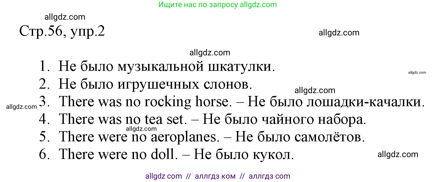 Английский язык (english), 3 класс Рабочая тетрадь (workbook), авторы: Быкова Надежда Ильинична (Bykova Nadezhda), Дули Дженни (Dooley Jenny), Поспелова Марина Давидовна (Pospelova Marina), Эванс Вирджиния (Evans Virginia), издательство Просвещение, Москва, 2023, зелёного цвета, страница 56, номер 2, Решение 1
