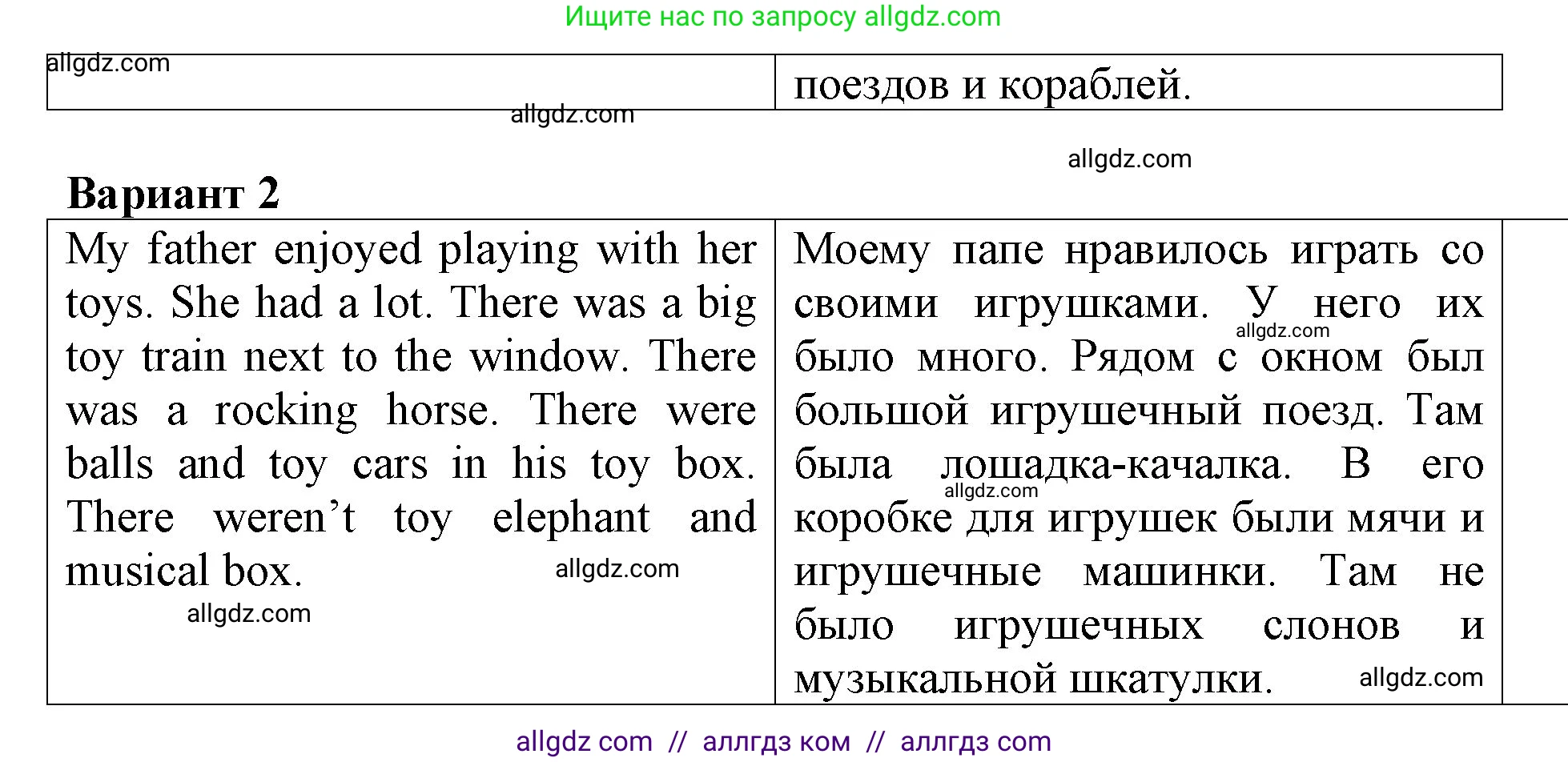 Английский язык (english), 3 класс Рабочая тетрадь (workbook), авторы: Быкова Надежда Ильинична (Bykova Nadezhda), Дули Дженни (Dooley Jenny), Поспелова Марина Давидовна (Pospelova Marina), Эванс Вирджиния (Evans Virginia), издательство Просвещение, Москва, 2023, зелёного цвета, страница 57, номер 4, Решение 1 (продолжение 2)