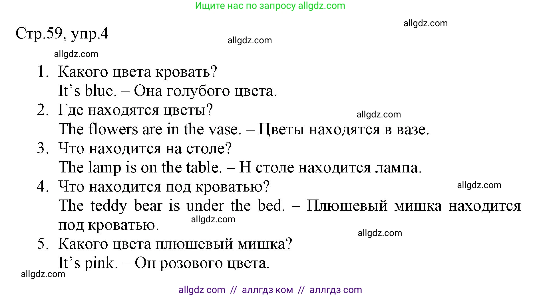 Английский язык (english), 3 класс Рабочая тетрадь (workbook), авторы: Быкова Надежда Ильинична (Bykova Nadezhda), Дули Дженни (Dooley Jenny), Поспелова Марина Давидовна (Pospelova Marina), Эванс Вирджиния (Evans Virginia), издательство Просвещение, Москва, 2023, зелёного цвета, страница 59, номер 4, Решение 1