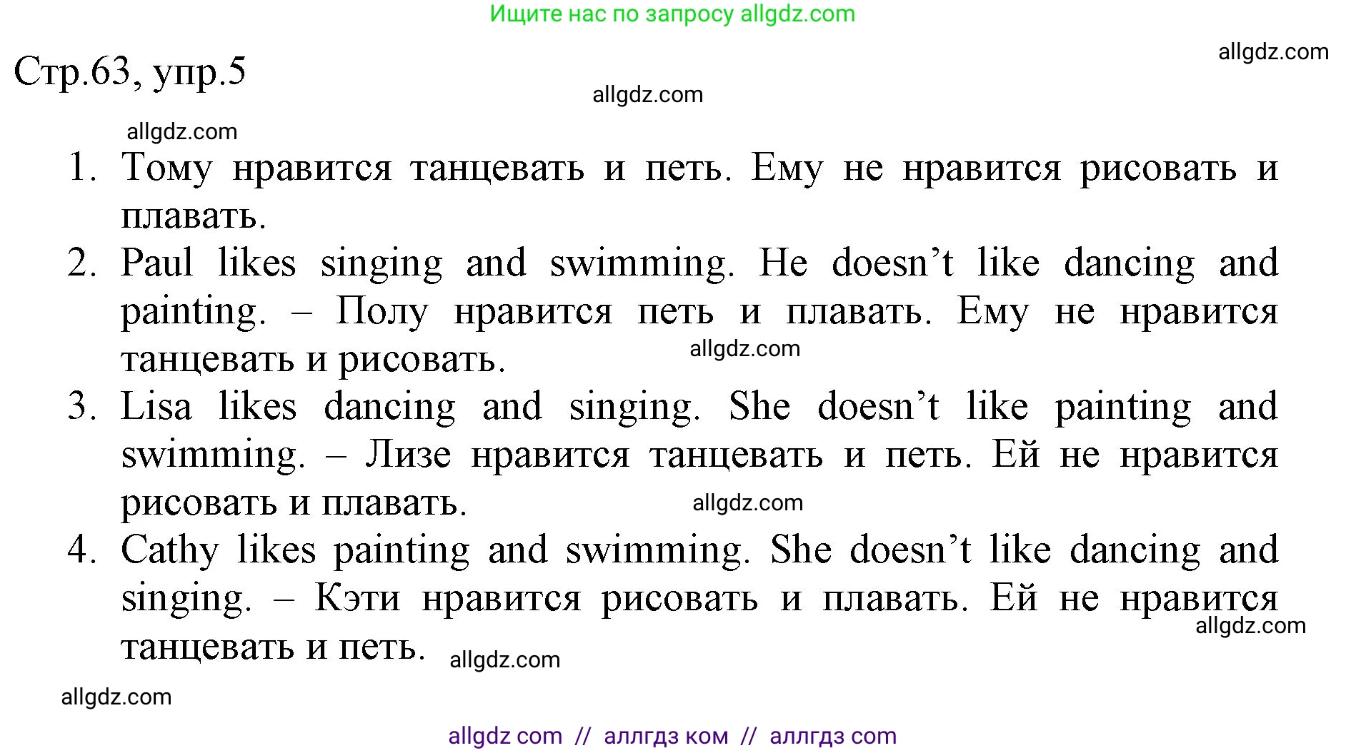 Английский язык (english), 3 класс Рабочая тетрадь (workbook), авторы: Быкова Надежда Ильинична (Bykova Nadezhda), Дули Дженни (Dooley Jenny), Поспелова Марина Давидовна (Pospelova Marina), Эванс Вирджиния (Evans Virginia), издательство Просвещение, Москва, 2023, зелёного цвета, страница 63, номер 5, Решение 1