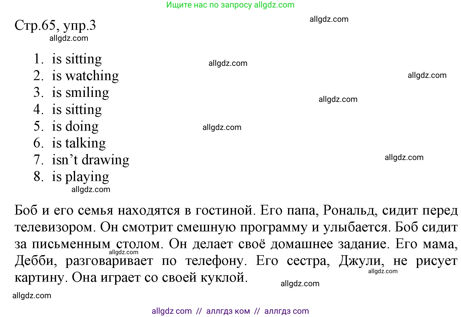 Английский язык (english), 3 класс Рабочая тетрадь (workbook), авторы: Быкова Надежда Ильинична (Bykova Nadezhda), Дули Дженни (Dooley Jenny), Поспелова Марина Давидовна (Pospelova Marina), Эванс Вирджиния (Evans Virginia), издательство Просвещение, Москва, 2023, зелёного цвета, страница 65, номер 3, Решение 1