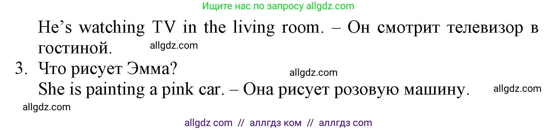 Английский язык (english), 3 класс Рабочая тетрадь (workbook), авторы: Быкова Надежда Ильинична (Bykova Nadezhda), Дули Дженни (Dooley Jenny), Поспелова Марина Давидовна (Pospelova Marina), Эванс Вирджиния (Evans Virginia), издательство Просвещение, Москва, 2023, зелёного цвета, страница 66, номер 2, Решение 1 (продолжение 2)