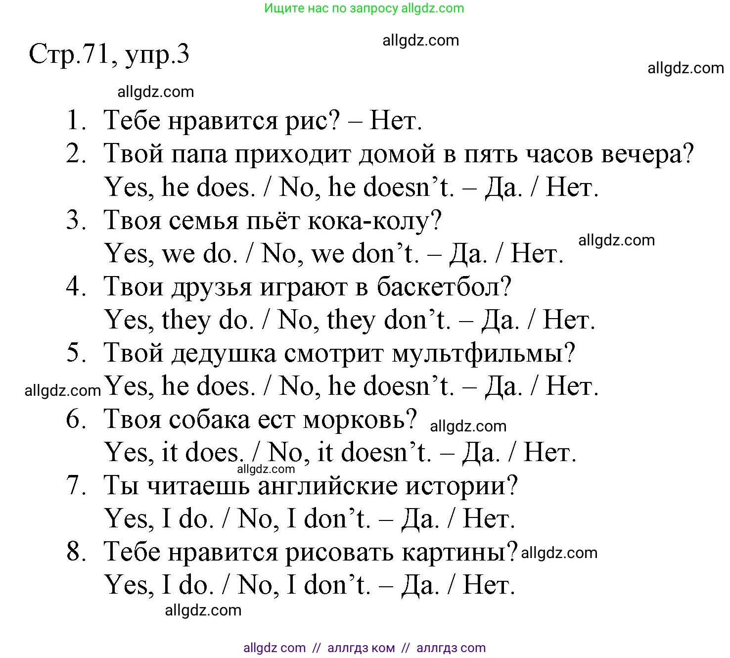 Английский язык (english), 3 класс Рабочая тетрадь (workbook), авторы: Быкова Надежда Ильинична (Bykova Nadezhda), Дули Дженни (Dooley Jenny), Поспелова Марина Давидовна (Pospelova Marina), Эванс Вирджиния (Evans Virginia), издательство Просвещение, Москва, 2023, зелёного цвета, страница 71, номер 3, Решение 1