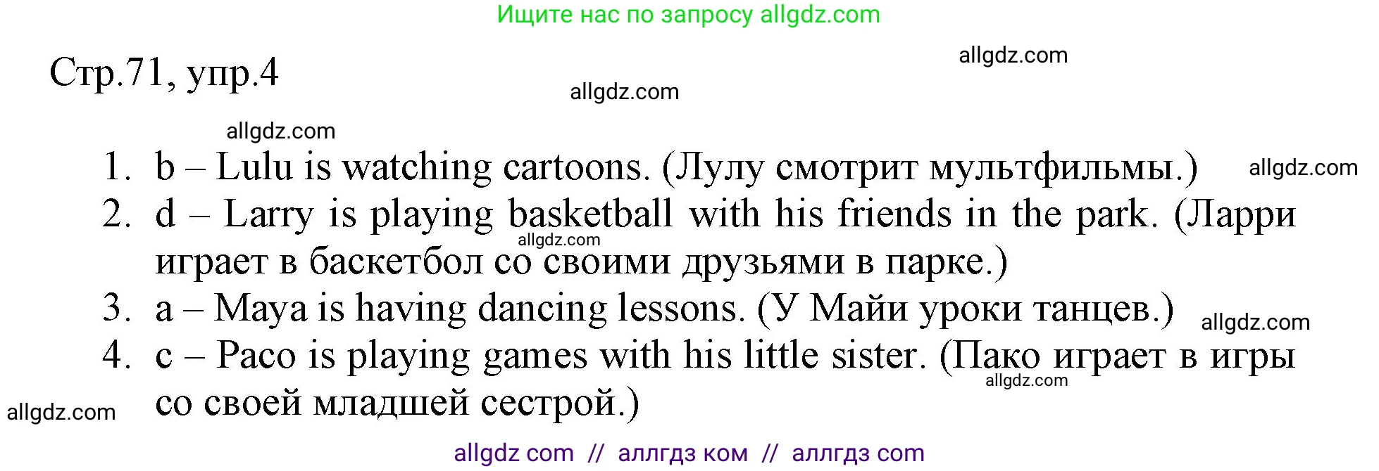 Английский язык (english), 3 класс Рабочая тетрадь (workbook), авторы: Быкова Надежда Ильинична (Bykova Nadezhda), Дули Дженни (Dooley Jenny), Поспелова Марина Давидовна (Pospelova Marina), Эванс Вирджиния (Evans Virginia), издательство Просвещение, Москва, 2023, зелёного цвета, страница 71, номер 4, Решение 1