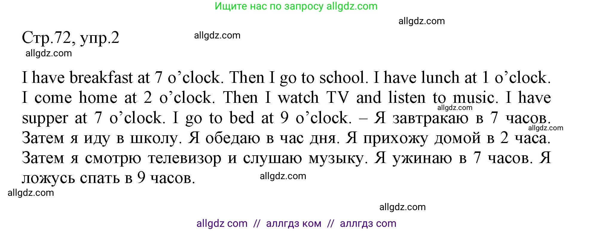 Английский язык (english), 3 класс Рабочая тетрадь (workbook), авторы: Быкова Надежда Ильинична (Bykova Nadezhda), Дули Дженни (Dooley Jenny), Поспелова Марина Давидовна (Pospelova Marina), Эванс Вирджиния (Evans Virginia), издательство Просвещение, Москва, 2023, зелёного цвета, страница 72, номер 2, Решение 1