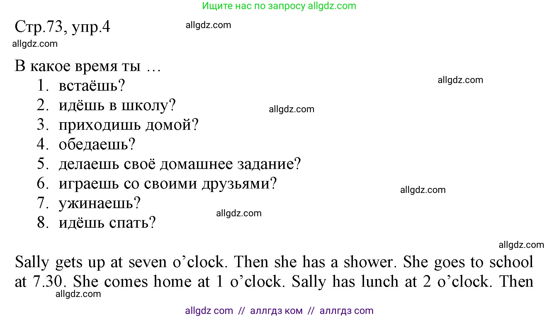 Английский язык (english), 3 класс Рабочая тетрадь (workbook), авторы: Быкова Надежда Ильинична (Bykova Nadezhda), Дули Дженни (Dooley Jenny), Поспелова Марина Давидовна (Pospelova Marina), Эванс Вирджиния (Evans Virginia), издательство Просвещение, Москва, 2023, зелёного цвета, страница 73, номер 4, Решение 1