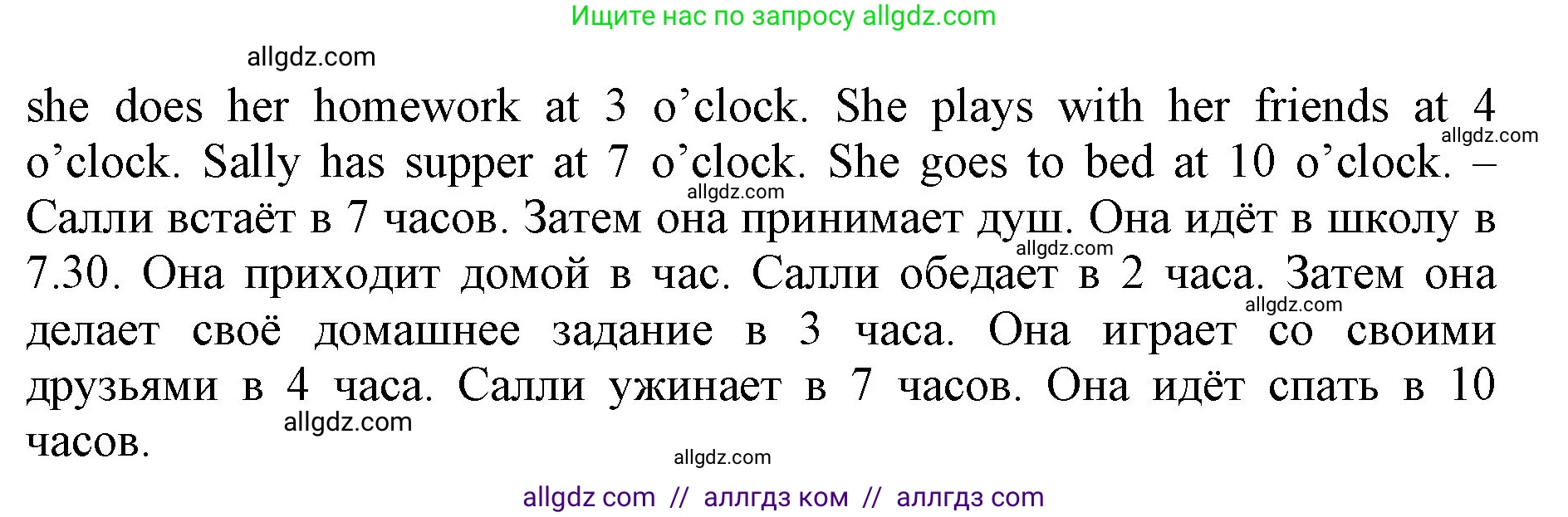 Английский язык (english), 3 класс Рабочая тетрадь (workbook), авторы: Быкова Надежда Ильинична (Bykova Nadezhda), Дули Дженни (Dooley Jenny), Поспелова Марина Давидовна (Pospelova Marina), Эванс Вирджиния (Evans Virginia), издательство Просвещение, Москва, 2023, зелёного цвета, страница 73, номер 4, Решение 1 (продолжение 2)