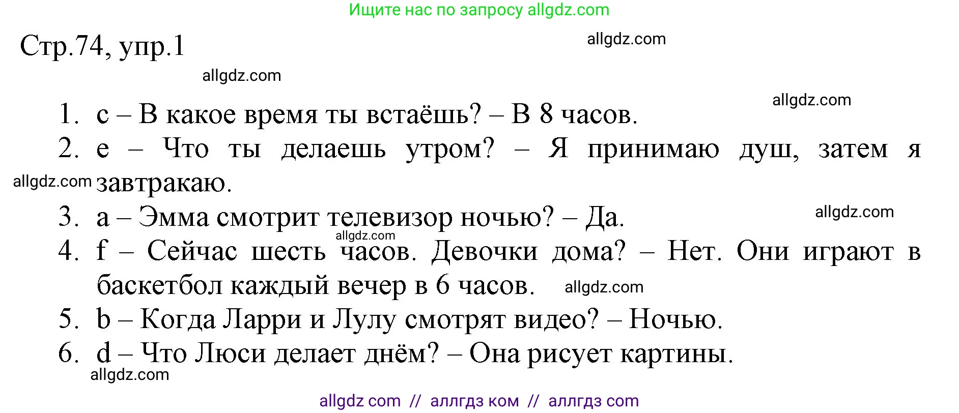 Английский язык (english), 3 класс Рабочая тетрадь (workbook), авторы: Быкова Надежда Ильинична (Bykova Nadezhda), Дули Дженни (Dooley Jenny), Поспелова Марина Давидовна (Pospelova Marina), Эванс Вирджиния (Evans Virginia), издательство Просвещение, Москва, 2023, зелёного цвета, страница 74, номер 1, Решение 1