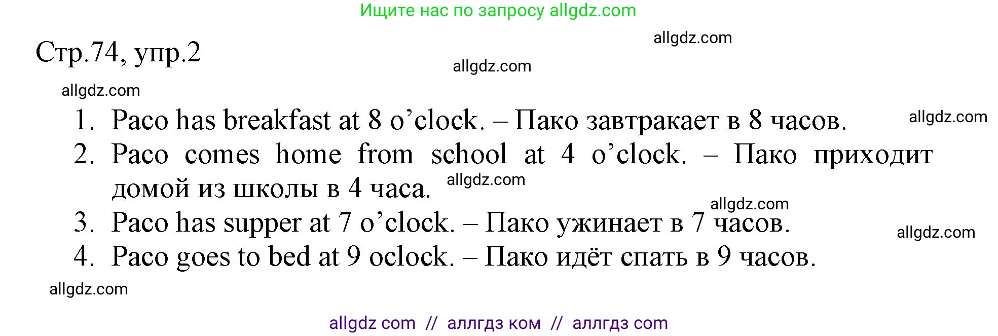 Английский язык (english), 3 класс Рабочая тетрадь (workbook), авторы: Быкова Надежда Ильинична (Bykova Nadezhda), Дули Дженни (Dooley Jenny), Поспелова Марина Давидовна (Pospelova Marina), Эванс Вирджиния (Evans Virginia), издательство Просвещение, Москва, 2023, зелёного цвета, страница 74, номер 2, Решение 1