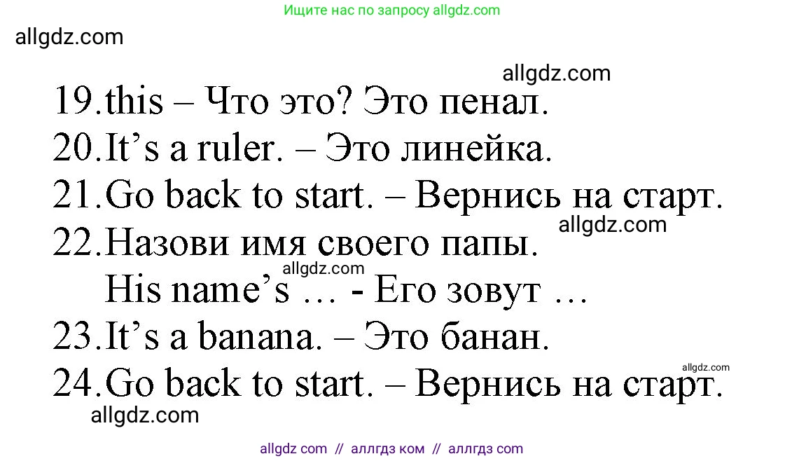 Английский язык (english), 3 класс Рабочая тетрадь (workbook), авторы: Быкова Надежда Ильинична (Bykova Nadezhda), Дули Дженни (Dooley Jenny), Поспелова Марина Давидовна (Pospelova Marina), Эванс Вирджиния (Evans Virginia), издательство Просвещение, Москва, 2023, зелёного цвета, страница 22, Решение 1 (продолжение 2)