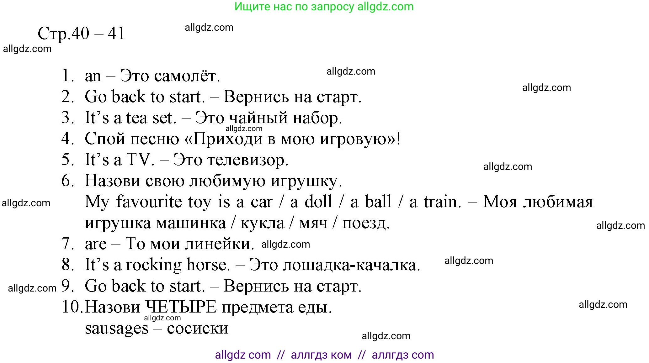 Английский язык (english), 3 класс Рабочая тетрадь (workbook), авторы: Быкова Надежда Ильинична (Bykova Nadezhda), Дули Дженни (Dooley Jenny), Поспелова Марина Давидовна (Pospelova Marina), Эванс Вирджиния (Evans Virginia), издательство Просвещение, Москва, 2023, зелёного цвета, страница 40, Решение 1