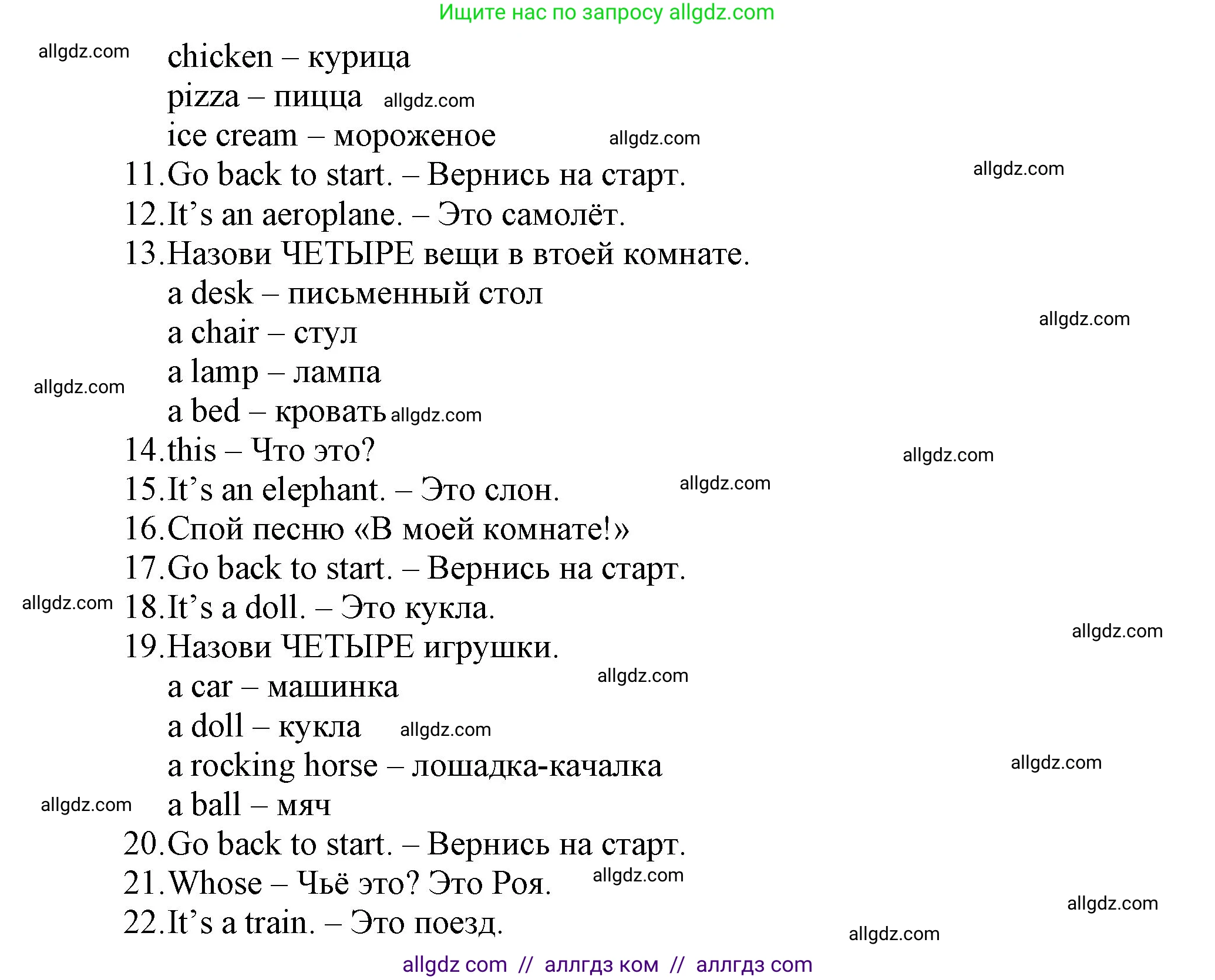 Английский язык (english), 3 класс Рабочая тетрадь (workbook), авторы: Быкова Надежда Ильинична (Bykova Nadezhda), Дули Дженни (Dooley Jenny), Поспелова Марина Давидовна (Pospelova Marina), Эванс Вирджиния (Evans Virginia), издательство Просвещение, Москва, 2023, зелёного цвета, страница 40, Решение 1 (продолжение 2)