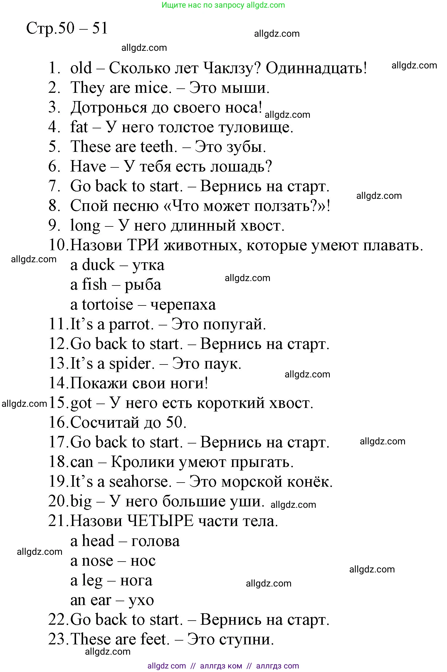 Английский язык (english), 3 класс Рабочая тетрадь (workbook), авторы: Быкова Надежда Ильинична (Bykova Nadezhda), Дули Дженни (Dooley Jenny), Поспелова Марина Давидовна (Pospelova Marina), Эванс Вирджиния (Evans Virginia), издательство Просвещение, Москва, 2023, зелёного цвета, страница 50, Решение 1