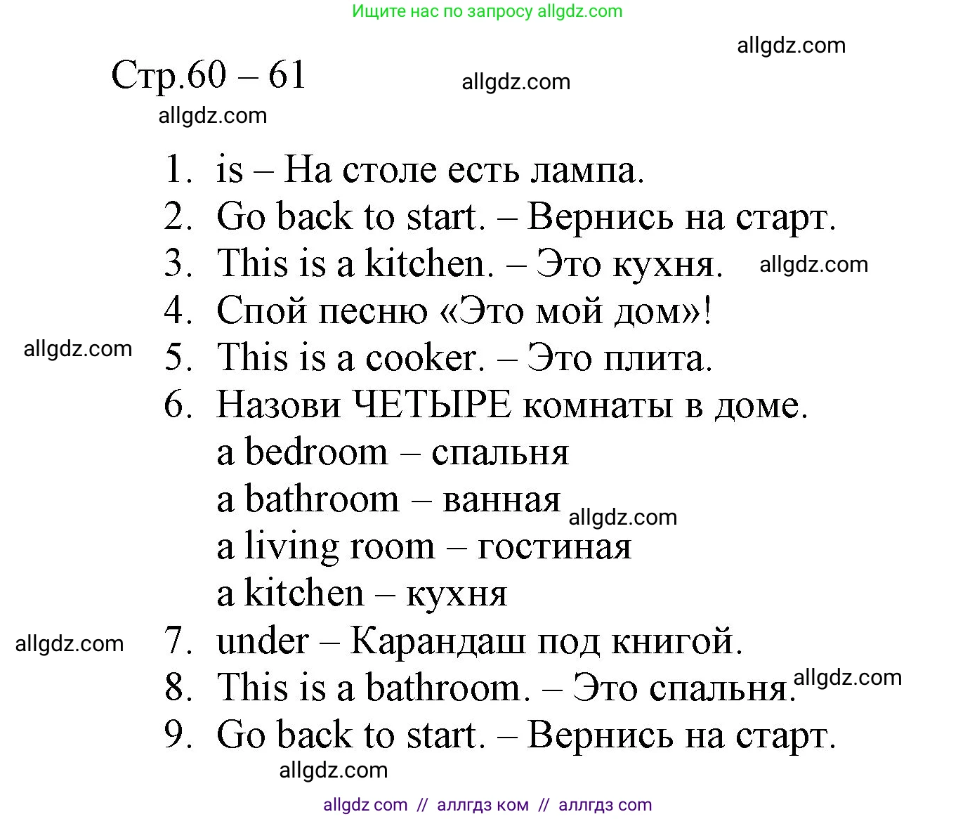 Английский язык (english), 3 класс Рабочая тетрадь (workbook), авторы: Быкова Надежда Ильинична (Bykova Nadezhda), Дули Дженни (Dooley Jenny), Поспелова Марина Давидовна (Pospelova Marina), Эванс Вирджиния (Evans Virginia), издательство Просвещение, Москва, 2023, зелёного цвета, страница 60, Решение 1