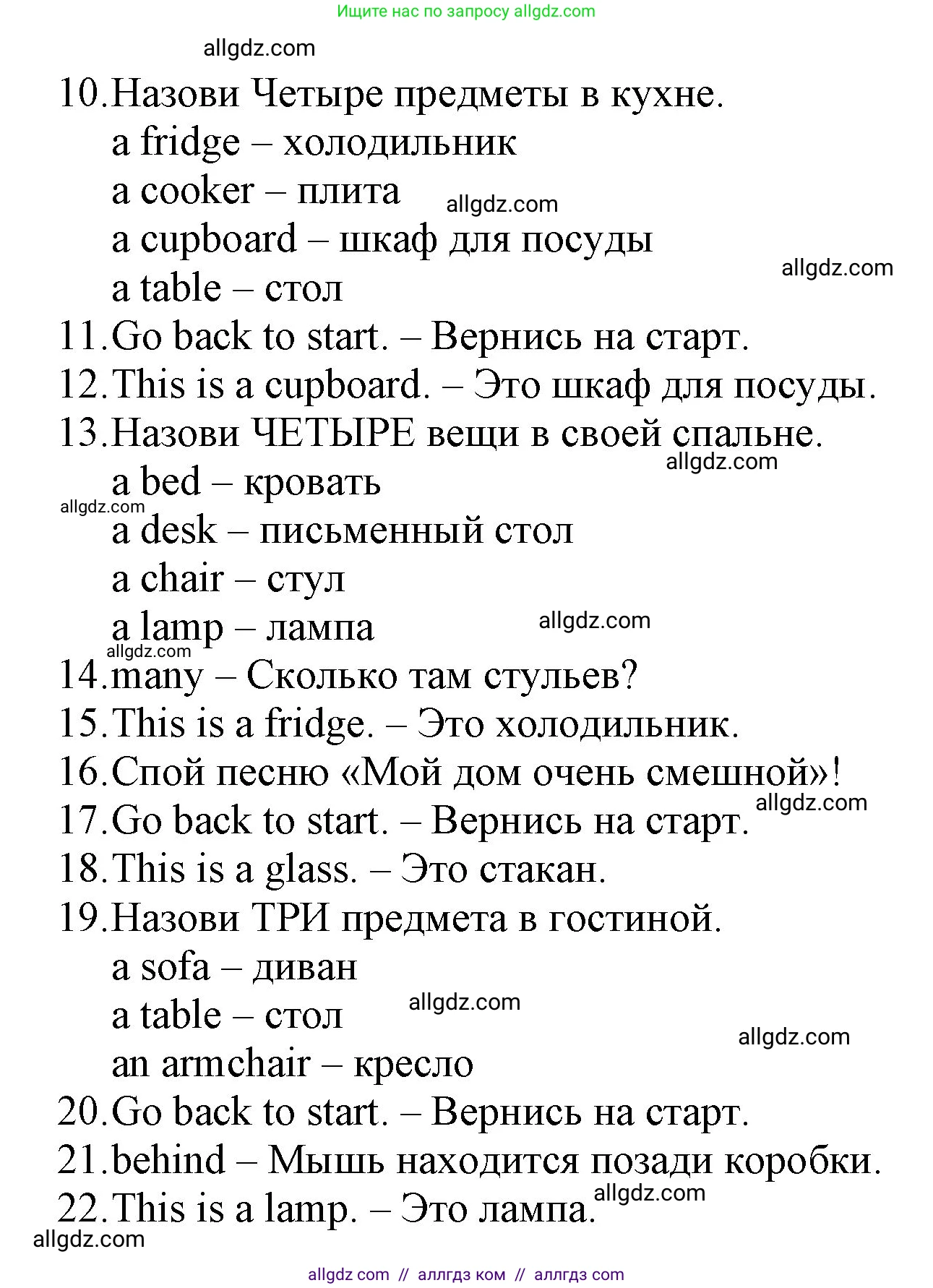 Английский язык (english), 3 класс Рабочая тетрадь (workbook), авторы: Быкова Надежда Ильинична (Bykova Nadezhda), Дули Дженни (Dooley Jenny), Поспелова Марина Давидовна (Pospelova Marina), Эванс Вирджиния (Evans Virginia), издательство Просвещение, Москва, 2023, зелёного цвета, страница 60, Решение 1 (продолжение 2)