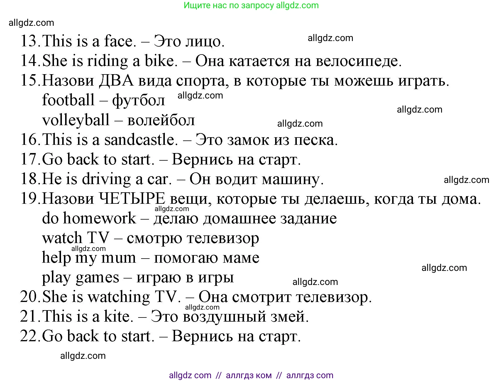 Английский язык (english), 3 класс Рабочая тетрадь (workbook), авторы: Быкова Надежда Ильинична (Bykova Nadezhda), Дули Дженни (Dooley Jenny), Поспелова Марина Давидовна (Pospelova Marina), Эванс Вирджиния (Evans Virginia), издательство Просвещение, Москва, 2023, зелёного цвета, страница 68, Решение 1 (продолжение 2)