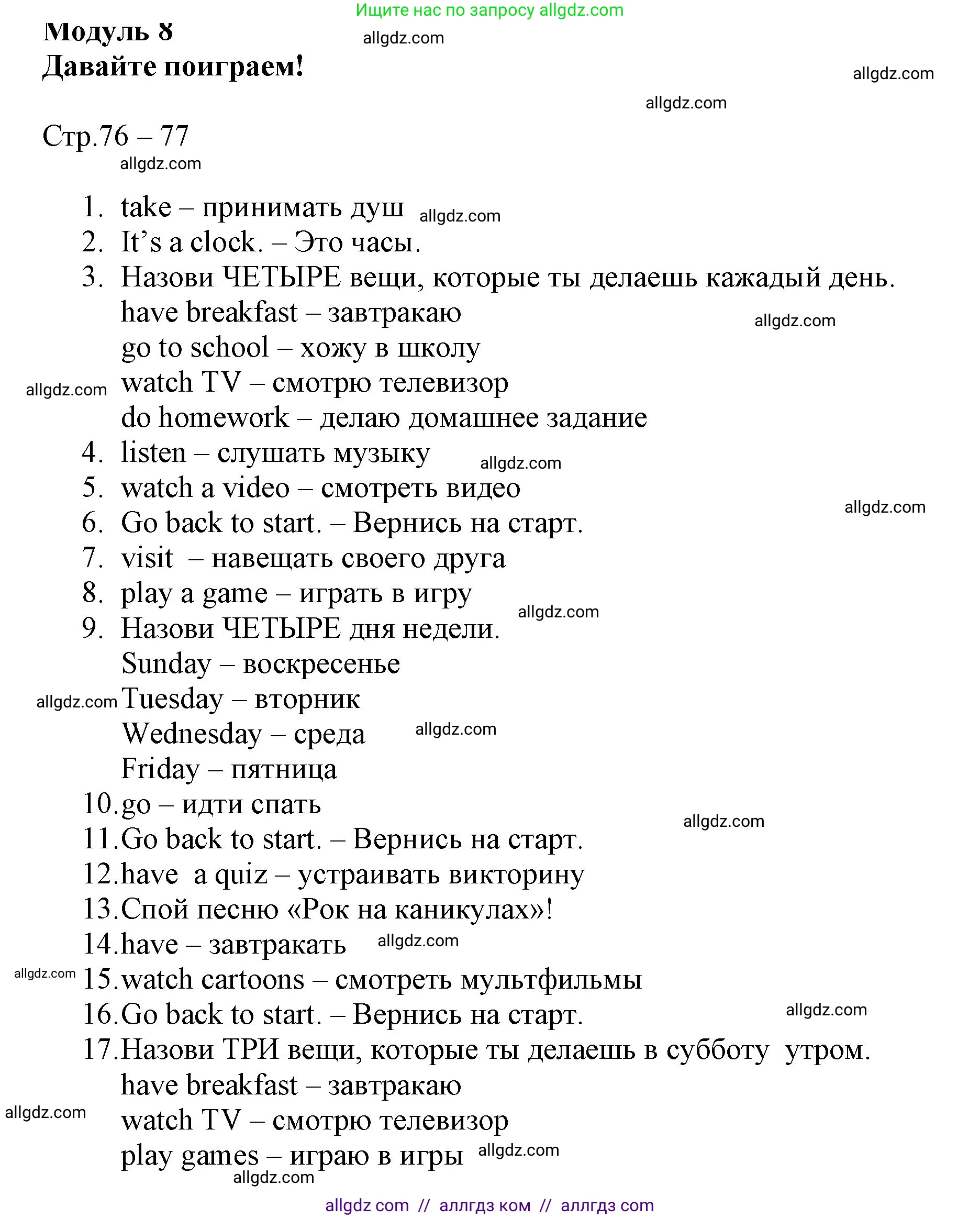 Английский язык (english), 3 класс Рабочая тетрадь (workbook), авторы: Быкова Надежда Ильинична (Bykova Nadezhda), Дули Дженни (Dooley Jenny), Поспелова Марина Давидовна (Pospelova Marina), Эванс Вирджиния (Evans Virginia), издательство Просвещение, Москва, 2023, зелёного цвета, страница 76, Решение 1