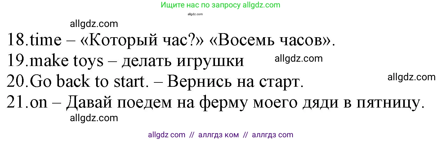Английский язык (english), 3 класс Рабочая тетрадь (workbook), авторы: Быкова Надежда Ильинична (Bykova Nadezhda), Дули Дженни (Dooley Jenny), Поспелова Марина Давидовна (Pospelova Marina), Эванс Вирджиния (Evans Virginia), издательство Просвещение, Москва, 2023, зелёного цвета, страница 76, Решение 1 (продолжение 2)