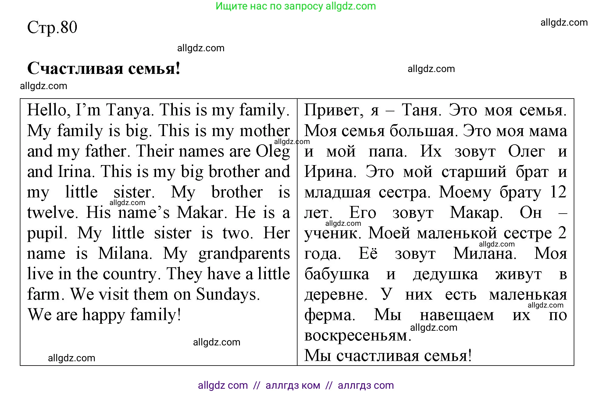 Английский язык (english), 3 класс Рабочая тетрадь (workbook), авторы: Быкова Надежда Ильинична (Bykova Nadezhda), Дули Дженни (Dooley Jenny), Поспелова Марина Давидовна (Pospelova Marina), Эванс Вирджиния (Evans Virginia), издательство Просвещение, Москва, 2023, зелёного цвета, страница 80, Решение 1