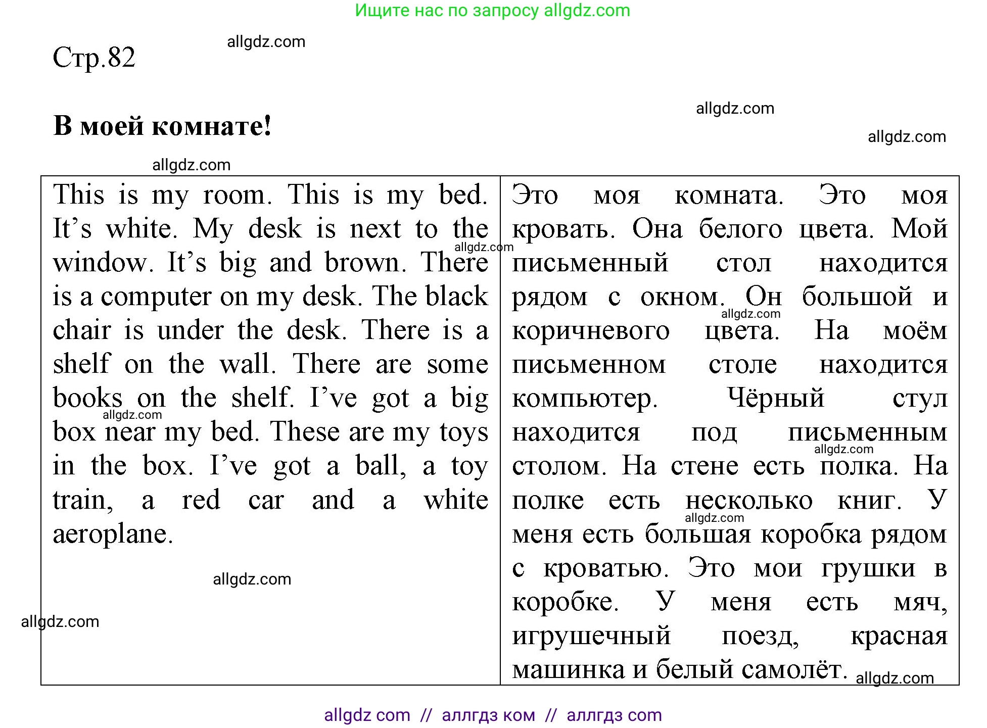 Английский язык (english), 3 класс Рабочая тетрадь (workbook), авторы: Быкова Надежда Ильинична (Bykova Nadezhda), Дули Дженни (Dooley Jenny), Поспелова Марина Давидовна (Pospelova Marina), Эванс Вирджиния (Evans Virginia), издательство Просвещение, Москва, 2023, зелёного цвета, страница 82, Решение 1