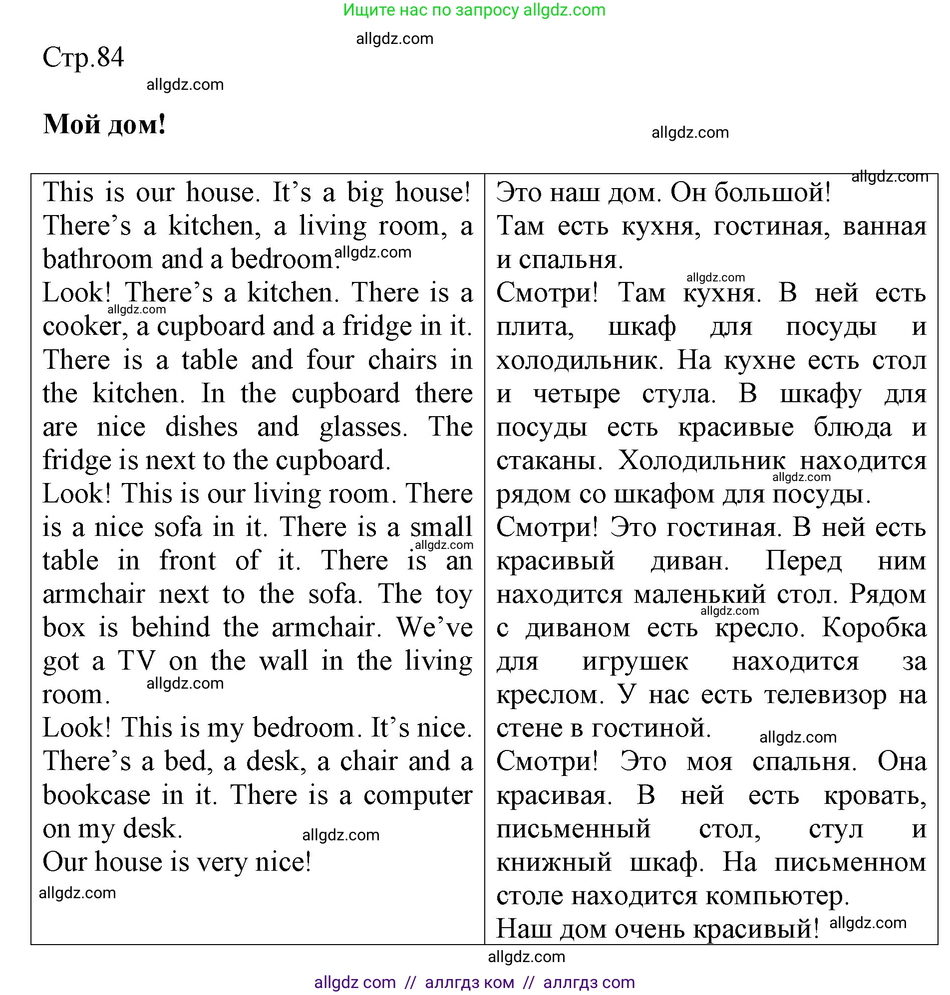 Английский язык (english), 3 класс Рабочая тетрадь (workbook), авторы: Быкова Надежда Ильинична (Bykova Nadezhda), Дули Дженни (Dooley Jenny), Поспелова Марина Давидовна (Pospelova Marina), Эванс Вирджиния (Evans Virginia), издательство Просвещение, Москва, 2023, зелёного цвета, страница 84, Решение 1