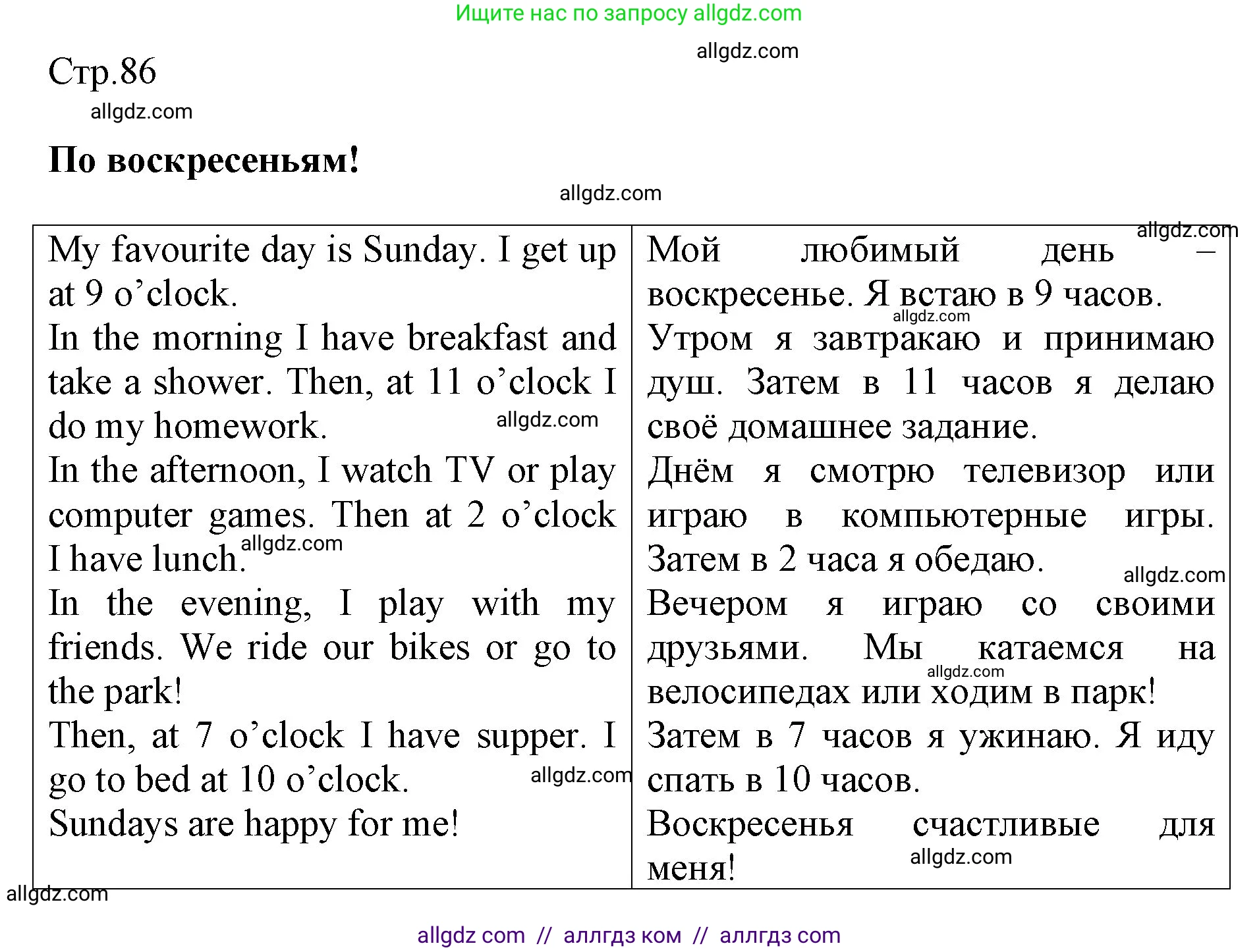 Английский язык (english), 3 класс Рабочая тетрадь (workbook), авторы: Быкова Надежда Ильинична (Bykova Nadezhda), Дули Дженни (Dooley Jenny), Поспелова Марина Давидовна (Pospelova Marina), Эванс Вирджиния (Evans Virginia), издательство Просвещение, Москва, 2023, зелёного цвета, страница 86, Решение 1