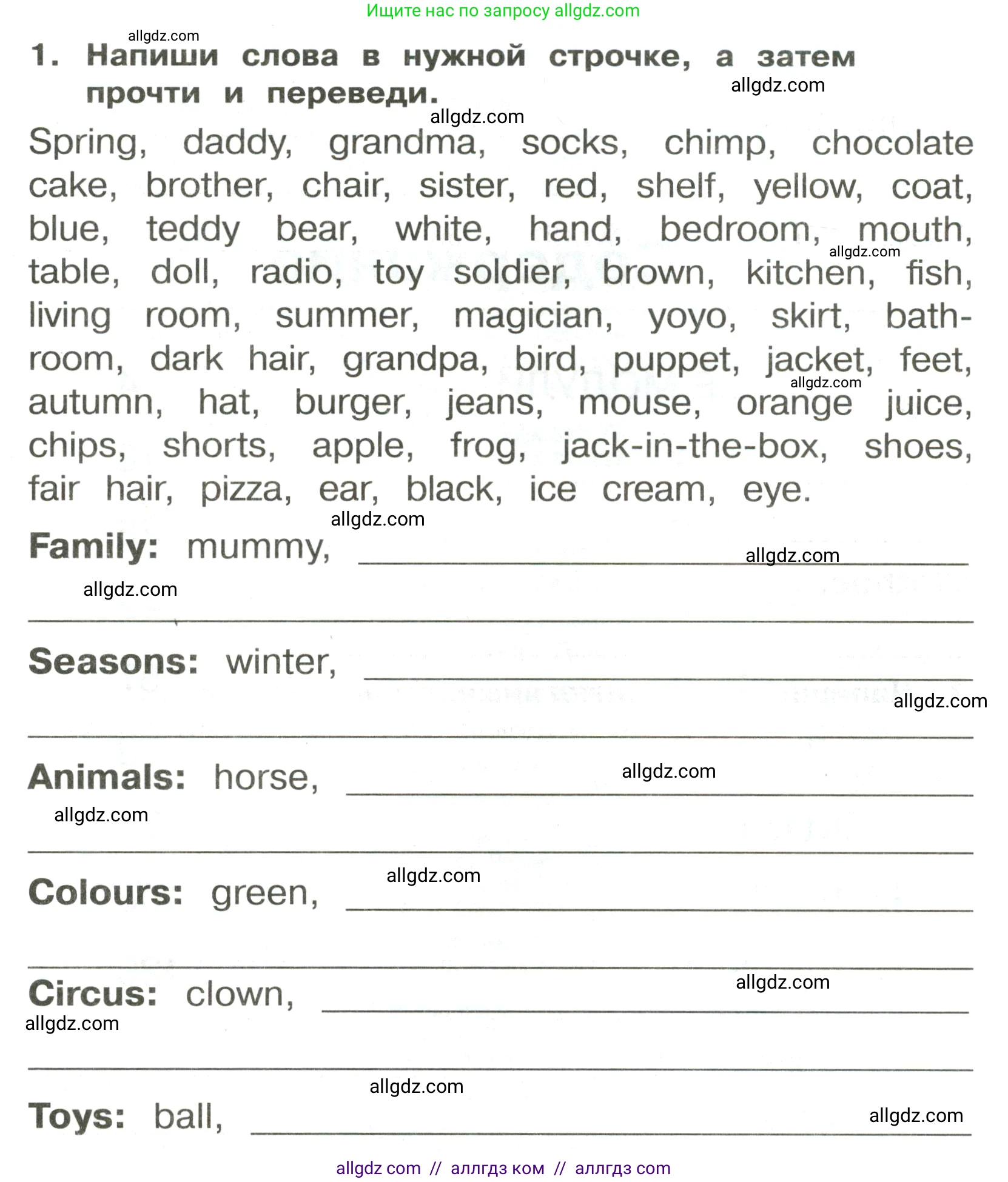 Английский язык (english), 3 класс Сборник упражнений, авторы: Быкова Надежда Ильинична (Bykova Nadezhda), Поспелова Марина Давидовна (Pospelova Marina), издательство Просвещение, Москва, 2023, зелёного цвета, страница 4, номер 1, Условие