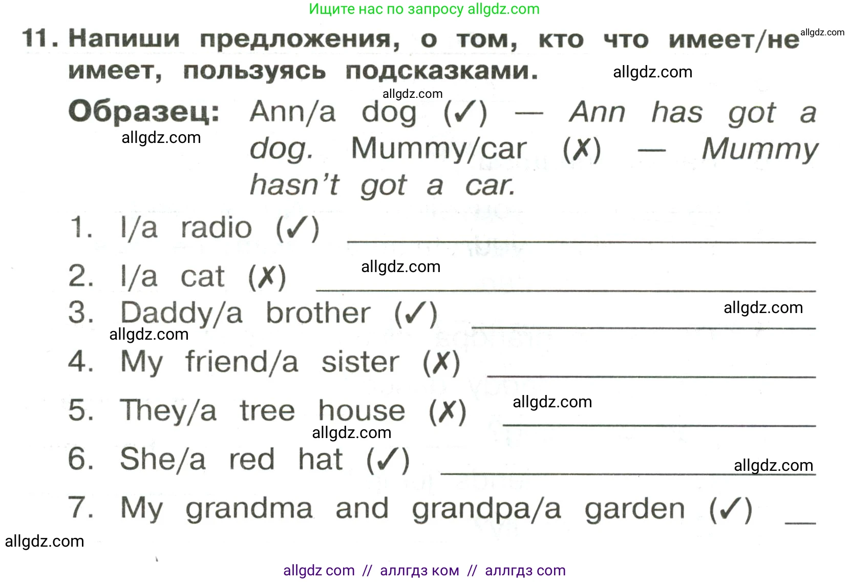 Английский язык (english), 3 класс Сборник упражнений, авторы: Быкова Надежда Ильинична (Bykova Nadezhda), Поспелова Марина Давидовна (Pospelova Marina), издательство Просвещение, Москва, 2023, зелёного цвета, страница 10, номер 11, Условие
