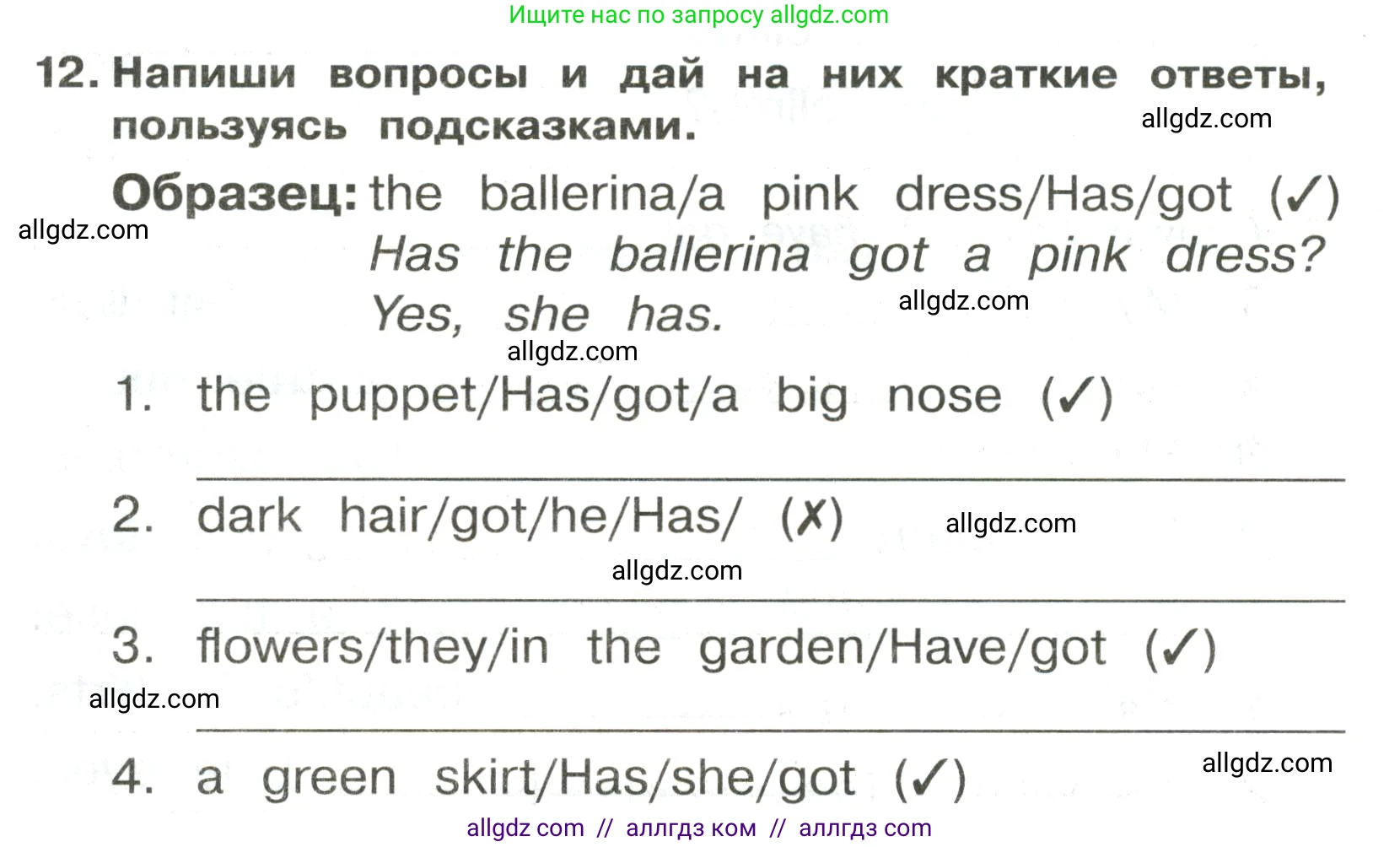Английский язык (english), 3 класс Сборник упражнений, авторы: Быкова Надежда Ильинична (Bykova Nadezhda), Поспелова Марина Давидовна (Pospelova Marina), издательство Просвещение, Москва, 2023, зелёного цвета, страница 10, номер 12, Условие
