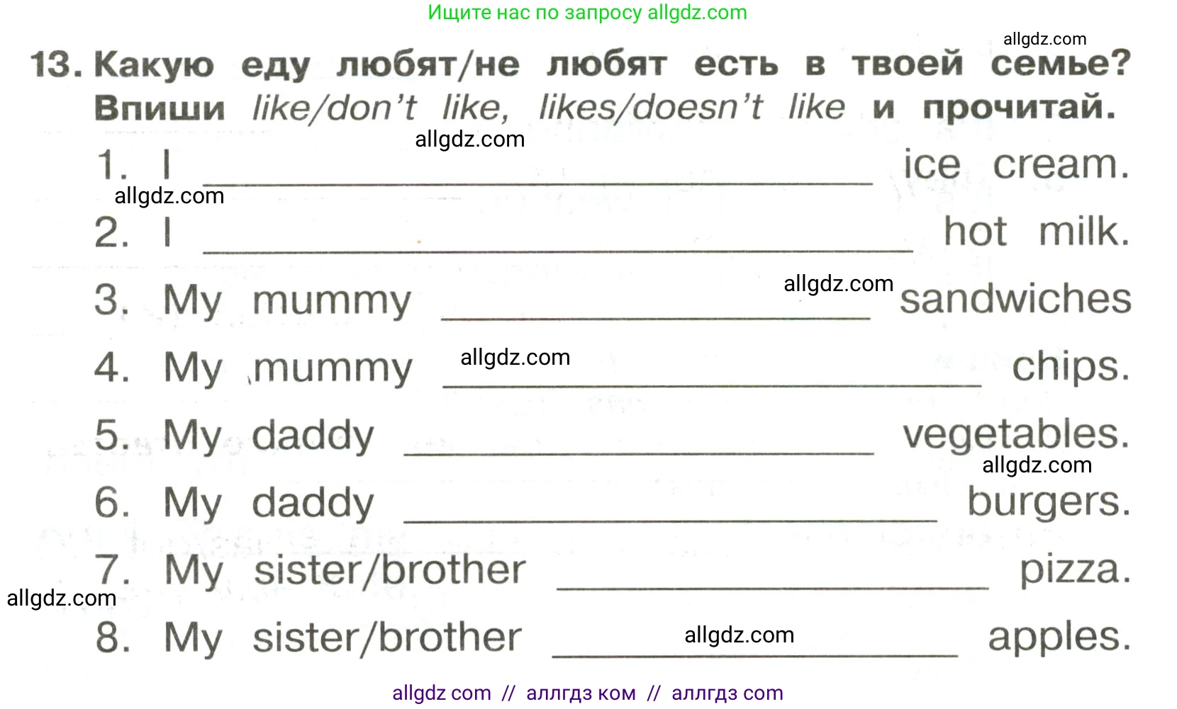 Английский язык (english), 3 класс Сборник упражнений, авторы: Быкова Надежда Ильинична (Bykova Nadezhda), Поспелова Марина Давидовна (Pospelova Marina), издательство Просвещение, Москва, 2023, зелёного цвета, страница 11, номер 13, Условие