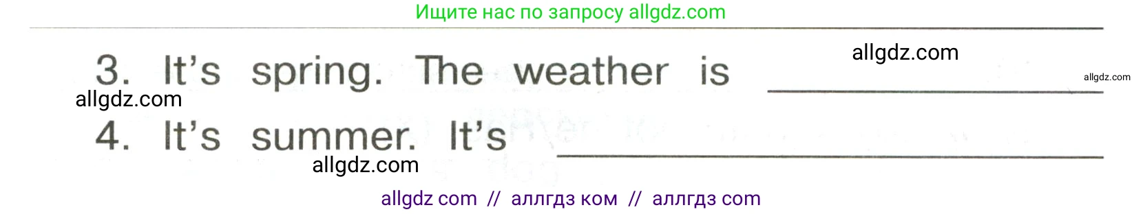 Английский язык (english), 3 класс Сборник упражнений, авторы: Быкова Надежда Ильинична (Bykova Nadezhda), Поспелова Марина Давидовна (Pospelova Marina), издательство Просвещение, Москва, 2023, зелёного цвета, страница 11, номер 14, Условие (продолжение 2)