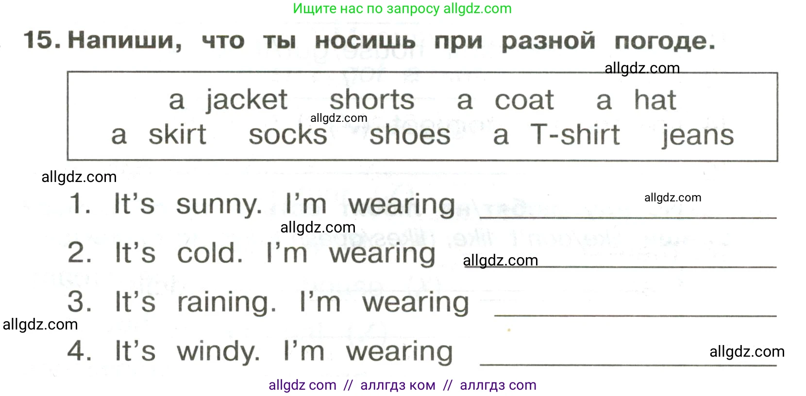 Английский язык (english), 3 класс Сборник упражнений, авторы: Быкова Надежда Ильинична (Bykova Nadezhda), Поспелова Марина Давидовна (Pospelova Marina), издательство Просвещение, Москва, 2023, зелёного цвета, страница 12, номер 15, Условие