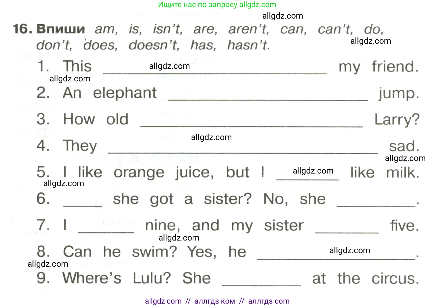 Английский язык (english), 3 класс Сборник упражнений, авторы: Быкова Надежда Ильинична (Bykova Nadezhda), Поспелова Марина Давидовна (Pospelova Marina), издательство Просвещение, Москва, 2023, зелёного цвета, страница 12, номер 16, Условие