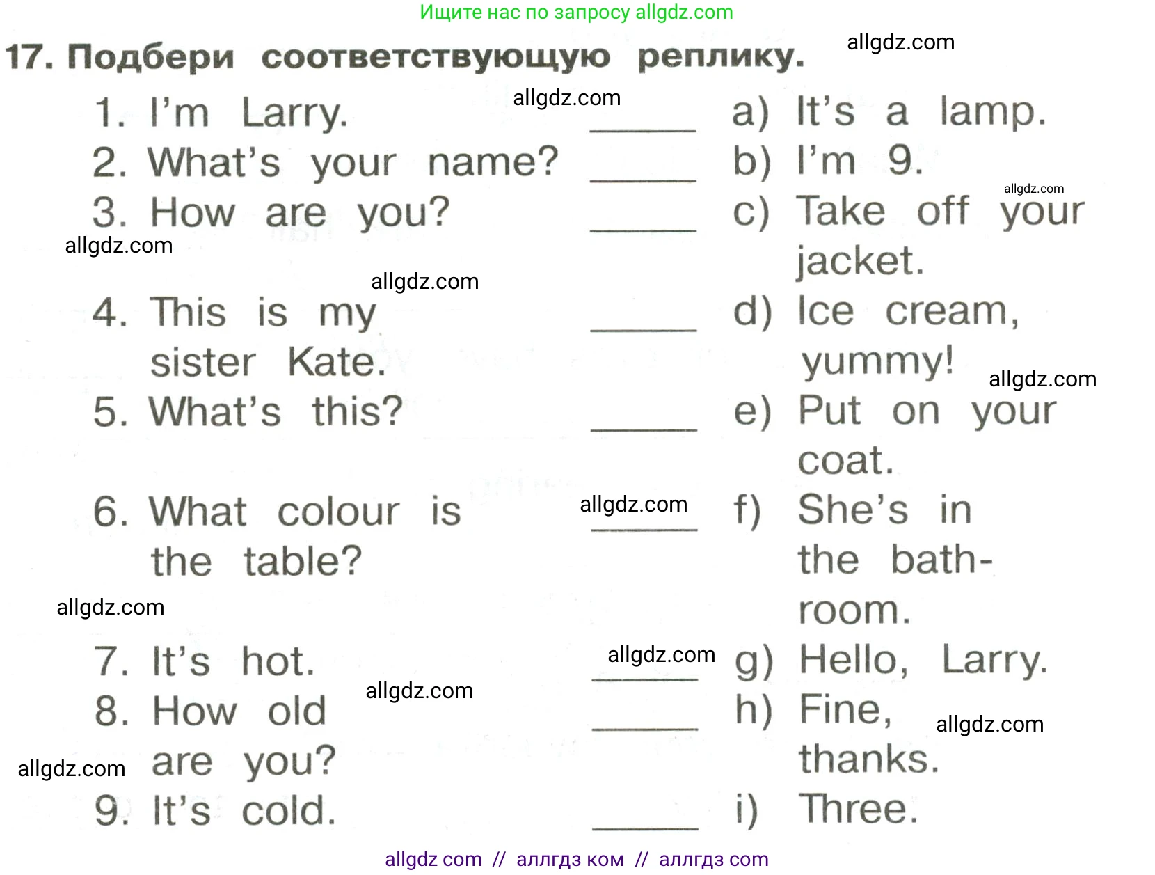 Английский язык (english), 3 класс Сборник упражнений, авторы: Быкова Надежда Ильинична (Bykova Nadezhda), Поспелова Марина Давидовна (Pospelova Marina), издательство Просвещение, Москва, 2023, зелёного цвета, страница 13, номер 17, Условие