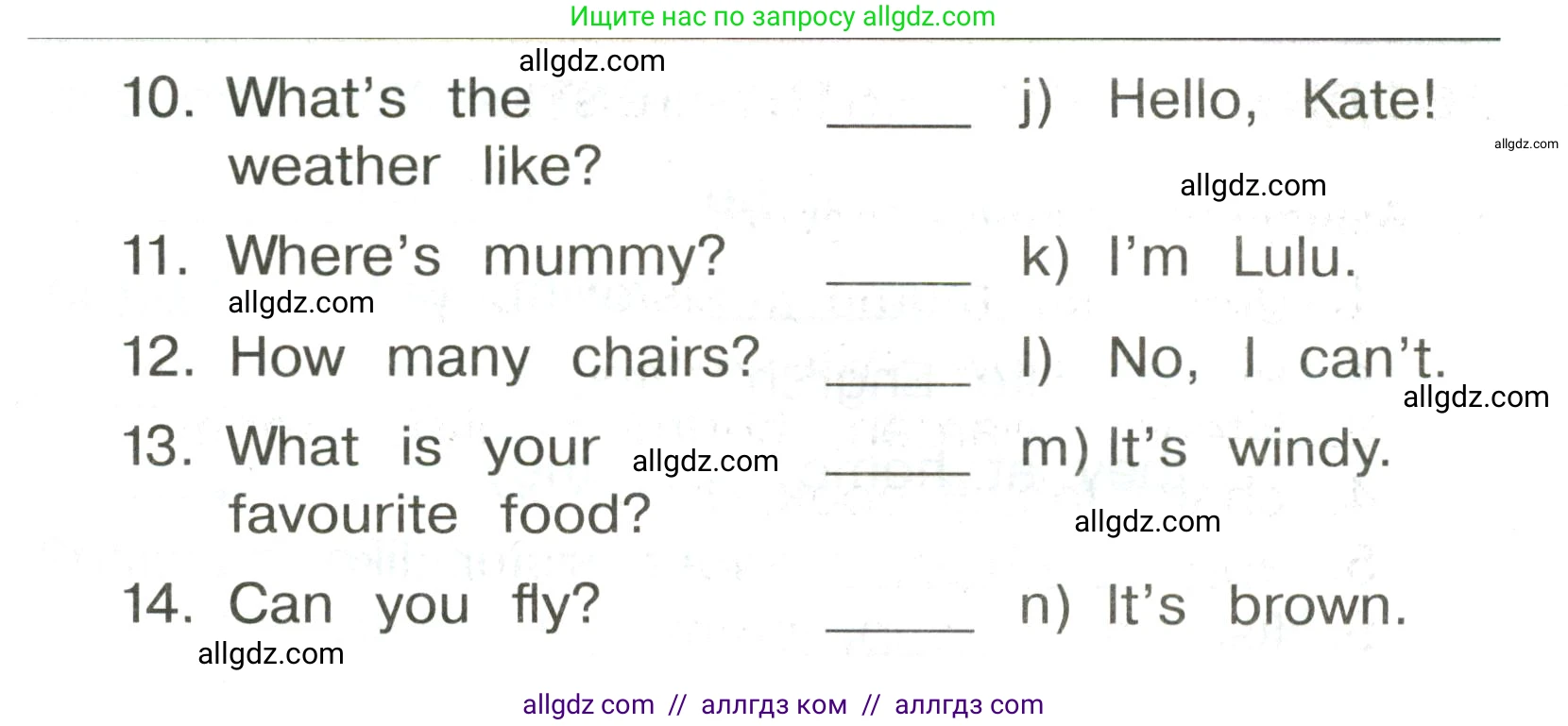 Английский язык (english), 3 класс Сборник упражнений, авторы: Быкова Надежда Ильинична (Bykova Nadezhda), Поспелова Марина Давидовна (Pospelova Marina), издательство Просвещение, Москва, 2023, зелёного цвета, страница 13, номер 17, Условие (продолжение 2)