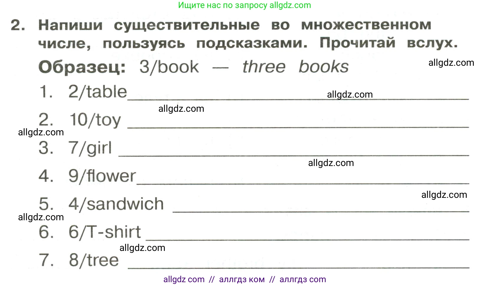 Английский язык (english), 3 класс Сборник упражнений, авторы: Быкова Надежда Ильинична (Bykova Nadezhda), Поспелова Марина Давидовна (Pospelova Marina), издательство Просвещение, Москва, 2023, зелёного цвета, страница 5, номер 2, Условие