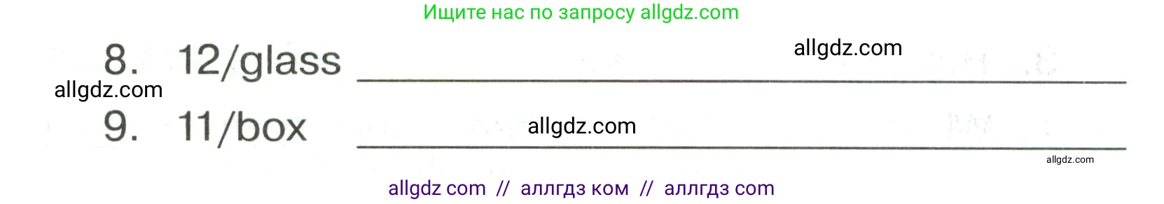 Английский язык (english), 3 класс Сборник упражнений, авторы: Быкова Надежда Ильинична (Bykova Nadezhda), Поспелова Марина Давидовна (Pospelova Marina), издательство Просвещение, Москва, 2023, зелёного цвета, страница 5, номер 2, Условие (продолжение 2)