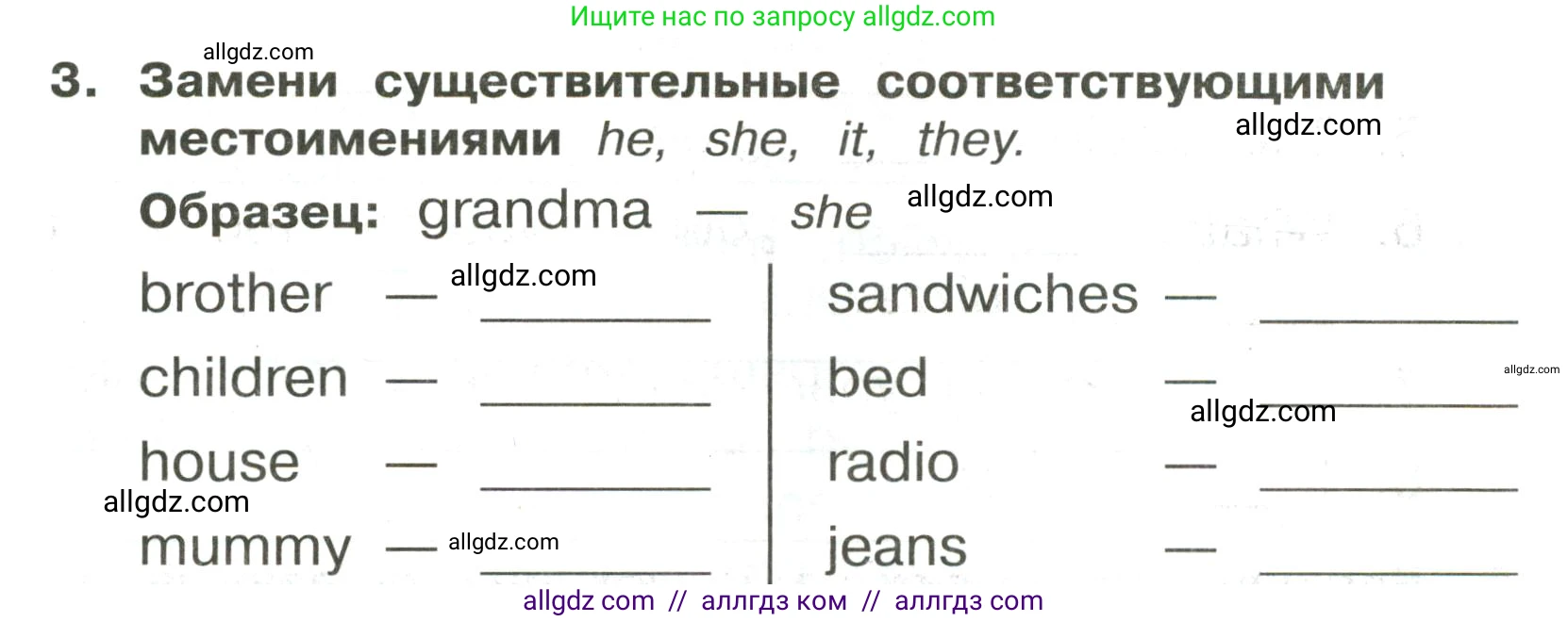 Английский язык (english), 3 класс Сборник упражнений, авторы: Быкова Надежда Ильинична (Bykova Nadezhda), Поспелова Марина Давидовна (Pospelova Marina), издательство Просвещение, Москва, 2023, зелёного цвета, страница 6, номер 3, Условие