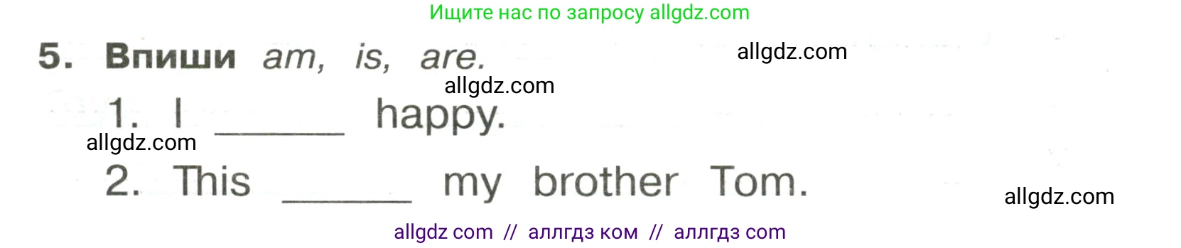 Английский язык (english), 3 класс Сборник упражнений, авторы: Быкова Надежда Ильинична (Bykova Nadezhda), Поспелова Марина Давидовна (Pospelova Marina), издательство Просвещение, Москва, 2023, зелёного цвета, страница 6, номер 5, Условие