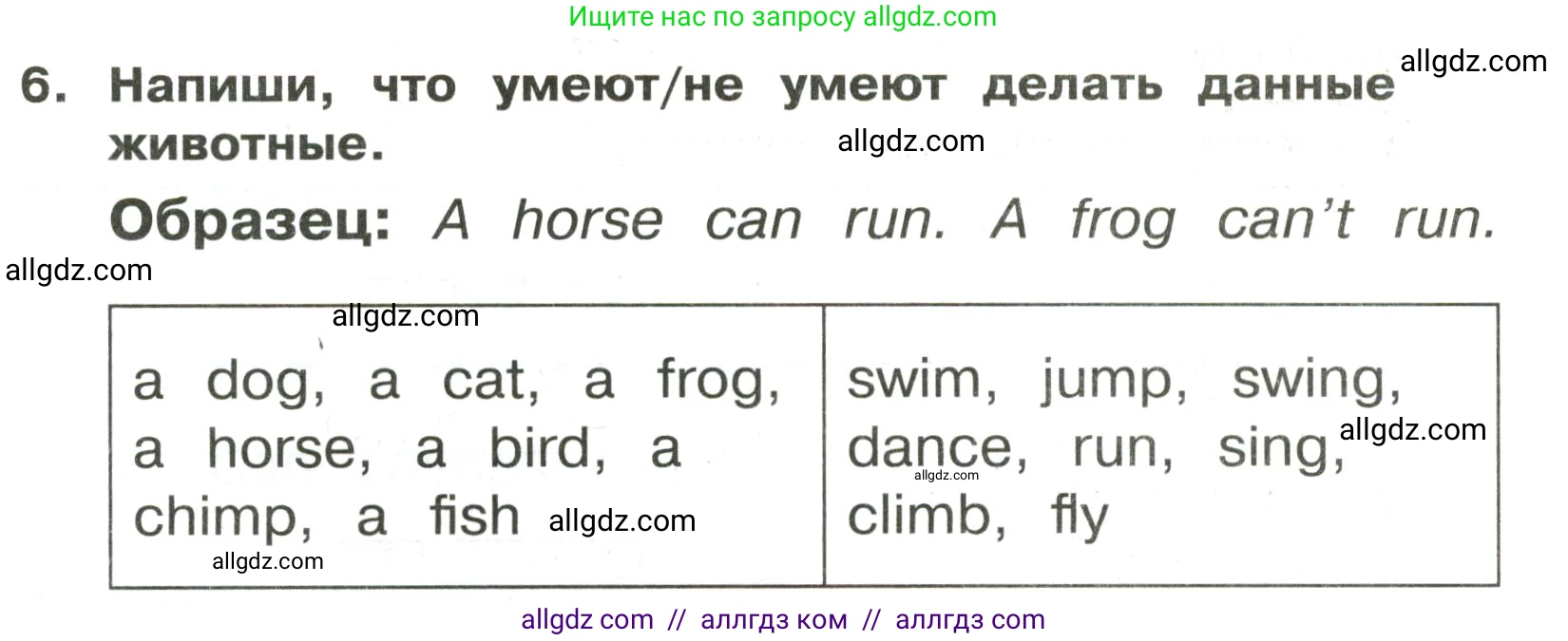 Английский язык (english), 3 класс Сборник упражнений, авторы: Быкова Надежда Ильинична (Bykova Nadezhda), Поспелова Марина Давидовна (Pospelova Marina), издательство Просвещение, Москва, 2023, зелёного цвета, страница 7, номер 6, Условие