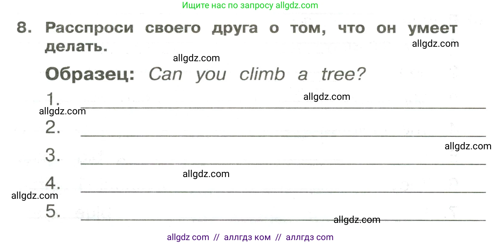 Английский язык (english), 3 класс Сборник упражнений, авторы: Быкова Надежда Ильинична (Bykova Nadezhda), Поспелова Марина Давидовна (Pospelova Marina), издательство Просвещение, Москва, 2023, зелёного цвета, страница 8, номер 8, Условие