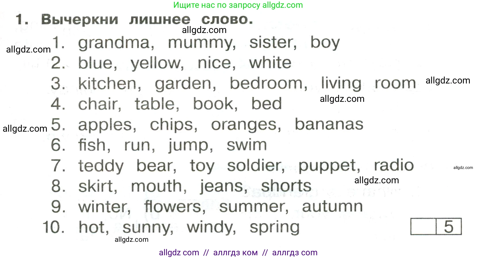 Английский язык (english), 3 класс Сборник упражнений, авторы: Быкова Надежда Ильинична (Bykova Nadezhda), Поспелова Марина Давидовна (Pospelova Marina), издательство Просвещение, Москва, 2023, зелёного цвета, страница 15, номер 1, Условие